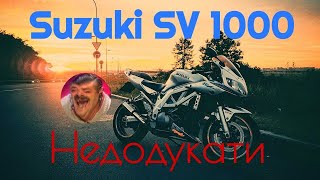 картинка: Полный обзор SUZUKI SV1000 - Спорбайк и чОпер в одном флаконе.
