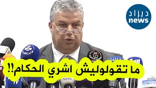 شرف الدين عمارة يقولها أمام الجميع: 