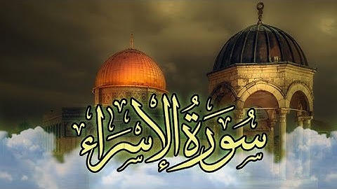 💚 سورة الاسراء_ كاملة - للقارئ عبدالودود حنيف تلاوة عطرة 💙🤔👍