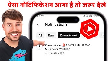 Known Issue: 🚨 Search Filter Button Missing On Youtube Kya Hai | Search Filter Button Kya Hota Hai
