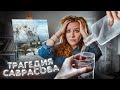 Алексей Саврасов | &quot;Грачи&quot;, рожденные болью