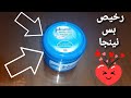 كريم جونسون الازرق رخيص بس نينجا Johnson S Cream 