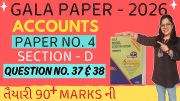 Std 12 Accounts Gala Assignment 2026 Solution | Gala Account Paper - 4 Section D | Q No 37 to 38