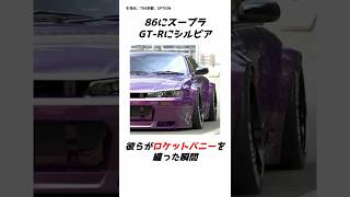 世界に誇る日本のカスタムブランドPANDEM / Rocket Bunny [パンデム / ロケットバニー]編#car #jdm #roketbunny#pandem #tunedcars
