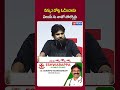 నన్ను 2 చోట్ల ఓడించారు! విజయ్ ను నాతో పోల్చొద్దు | Pawan Kalyan Serious Comments On TVK Vijay Win