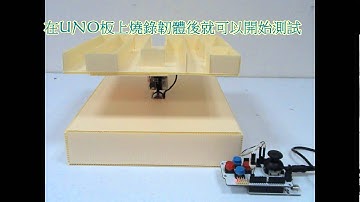 瑞帝電通 - Arduino Game lab1  遊戲機 套件