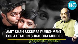 Amit Shah's first statement on Shraddha murder; 'Have my eyes on...' | Details