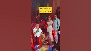 رغم المرض ابراهيم تاتلس صوت لايتكرر بآخر ظهور في عرس يومي 