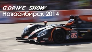 G-Drive Show Новосибирск 20 июля 2014