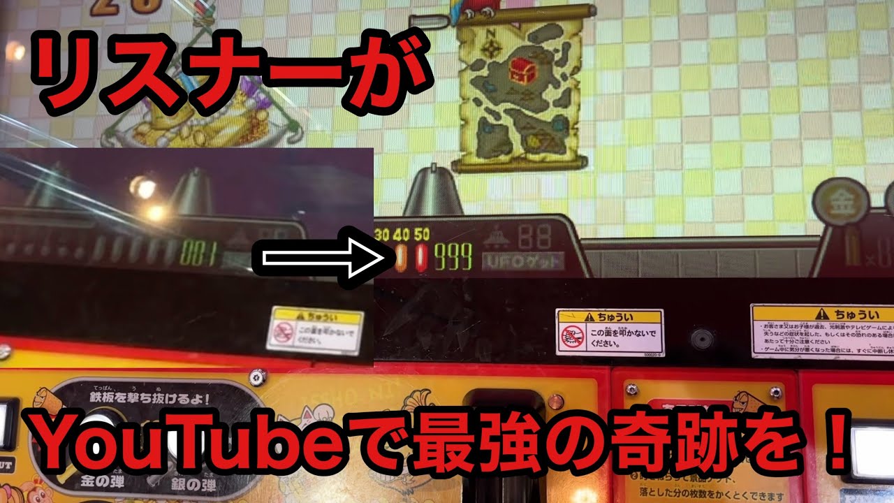 【連射でアタック】リスナーが過去一の奇跡を起こしましたw