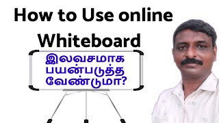How to do Online Whiteboard Free Using in Tamil