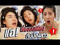 Vlog แฉ! เรื่องบนเตียงกับน้องสาว นอนห้องน้องแนน 1 คืน | Nisamanee.Nutt