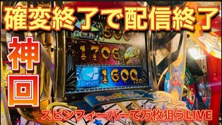 メダルゲーム】スピンフィーバーで万枚狙います - YouTube