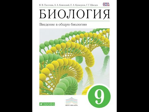 § 27 Индивидуальное развитие организмов. Биогенетический закон.