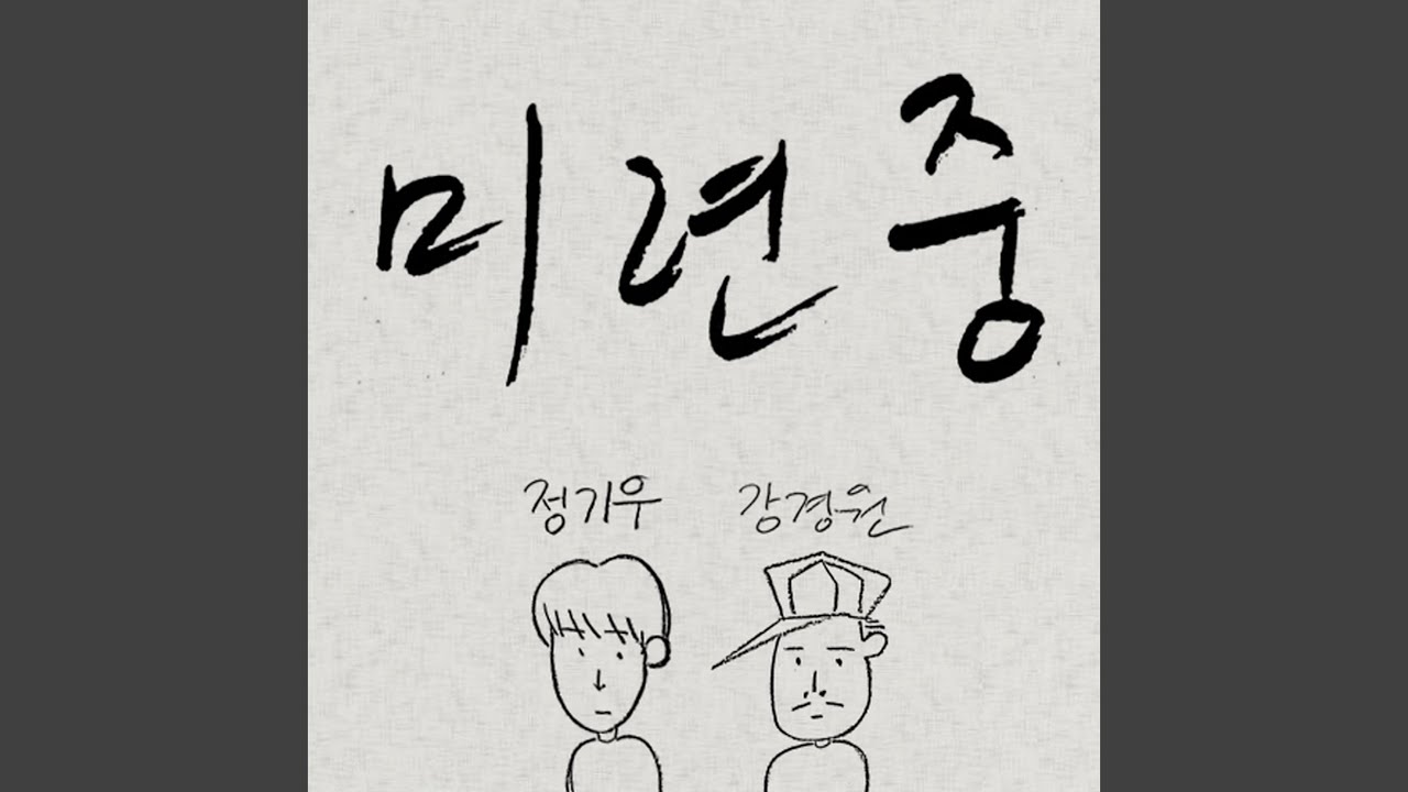 Still Missing auf YouTube ansehen Still Missing auf YouTube ansehen