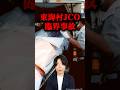 日本史上最悪級の被ばく事故「東海村JCO臨界事故」
