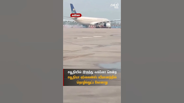 சவூதியில் இருந்து ஹஜ் பயணிகள் உள்பட 250 பேருடன் லக்னோ வந்த விமானத்தில் தொழில்நுட்ப கோளாறு.
