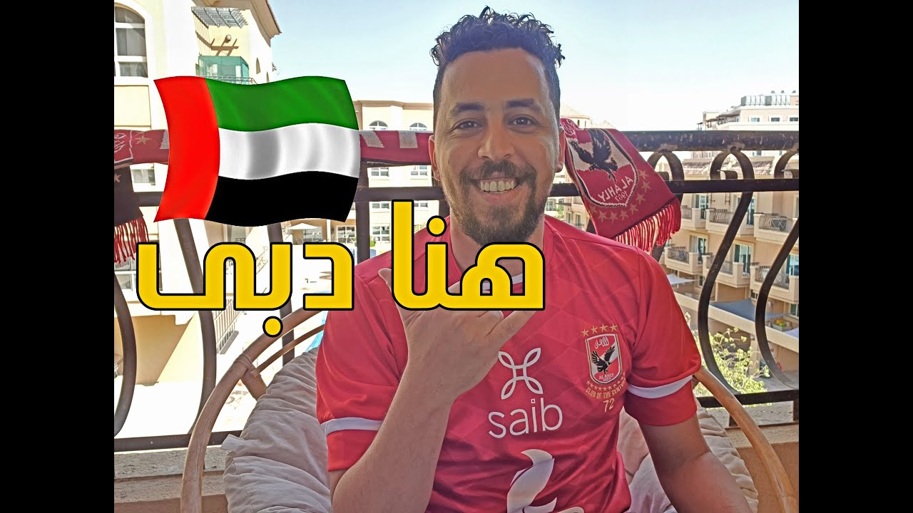 سكرينات هخه {95} هنا دبى - YouTube