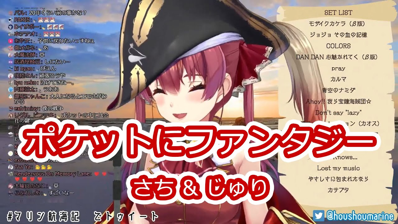 【宝鐘マリン Sings】ポケットにファンタジー【日文歌詞 / 中文CC】【Hololive JP】 YouTube