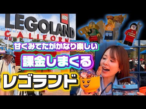 [LEGOLAND CA] Making custom minifigures and laughing my head off—LEGOLAND is 5x more fun than I t...