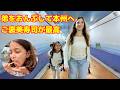 姉が弟をおんぶして福岡から山口へ。ご褒美寿司が最高すぎた