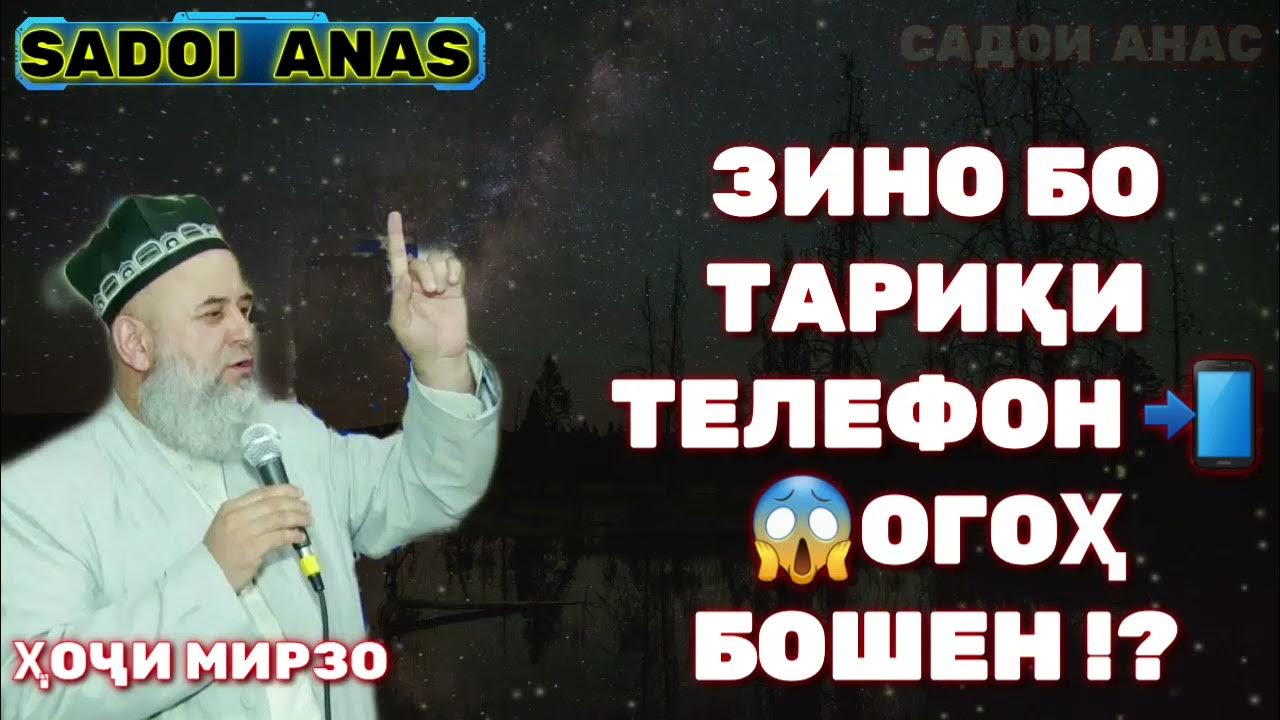 Зани бо иффат. Дачол фото. Писар бо модари худ зино кард. Зино кард. Зино кард.