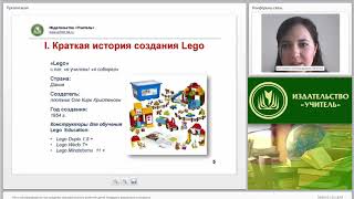 Лего-конструирование как средство познавательного развития детей младшего дошкольного возраста