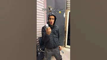 جيب وحد تنتطو علي مراتك ترند اكسبلور الدبابه 