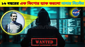 🔐১৬ বছরের কিশোর কিভাবে NASA কে হ্যাক করলো ? | Jonathan James Real Story | NASA Hacked by Teenager!