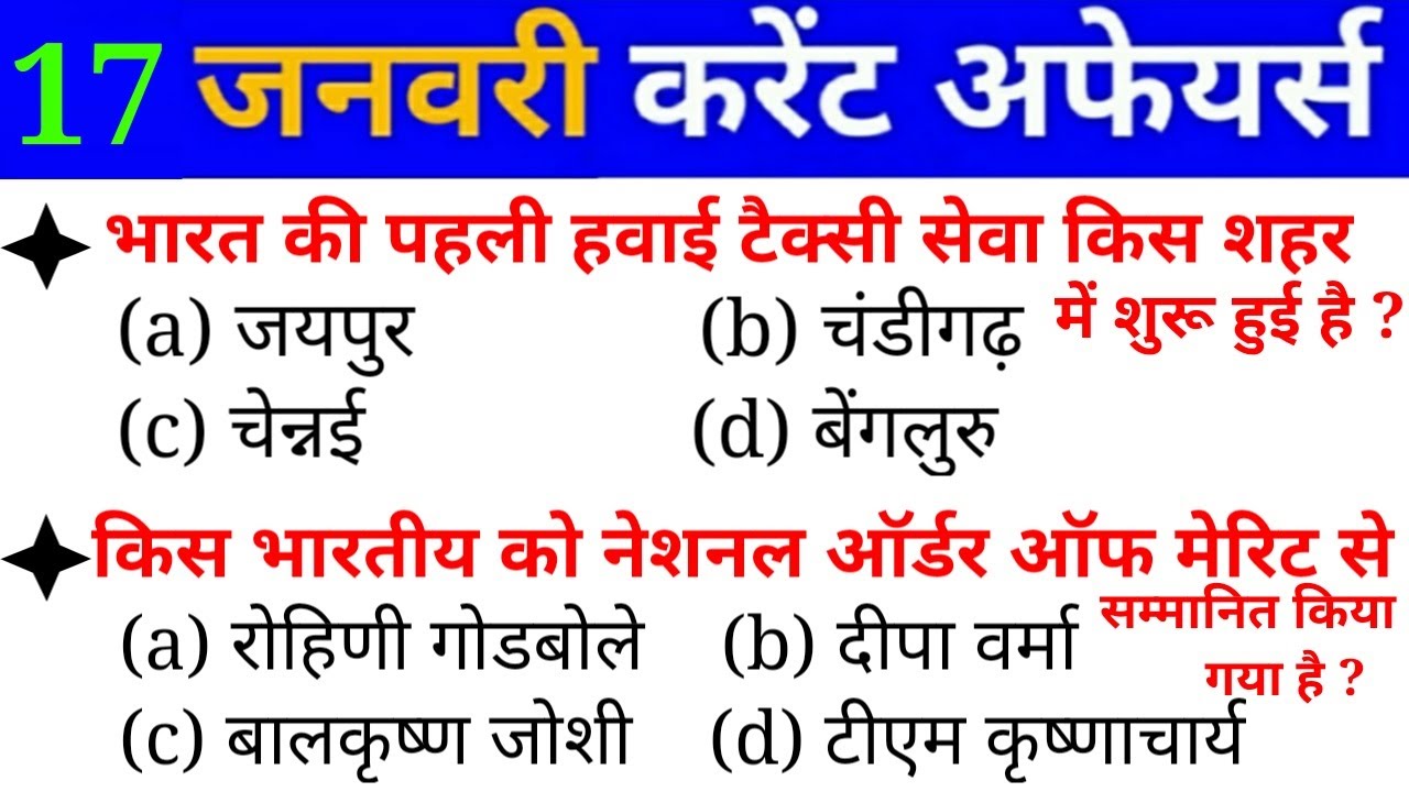 railway related current affairs in hindi