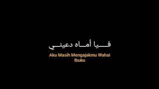 HANNI ALI / SELAMAT BAGIKU (هنيئالي). NASYID TANPA INSTRUMENT (TEKS ARAB DAN TERJEMAH INDONESIA)