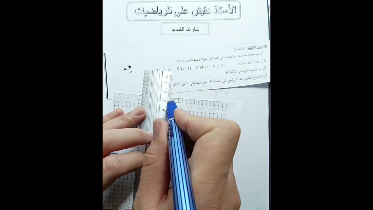مراجعة شاملة لاختبار الفصل الثاني للاولى متوسط