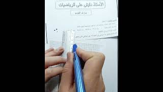 مراجعة شاملة لاختبار الفصل الثاني للاولى متوسط