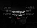एक सचमुच बुद्धिमान  मन वही है #motivation #youtubeshorts #viral