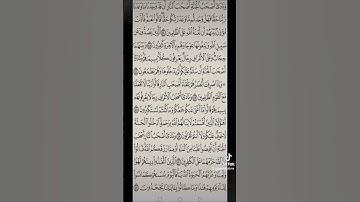 سورة الأعراف صفحه في اليوم تسعد يومك بإذن الله تعالى#الابذكر_الله_تطمئن_القلوب#قران #qurankarim