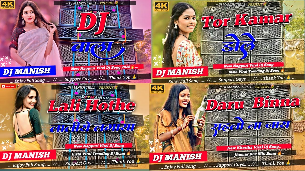 New Nagpuri Nonstop Dj Song 💞😘 || Trending Viral Dj Song 2026 🔥 || DJ MANISH TIRLA 