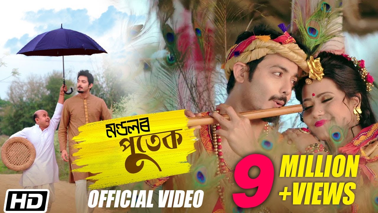 Mondolor Putek  Poli Saikia  Utpal das  Bipin Chawadang   Latest Assamese Song 2019