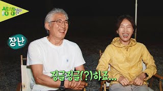 같이 있는 게 징글징글(?)해도 부부가 함께 캠핑을 하는 이유는? [2TV 생생정보] KBS 230606 방…