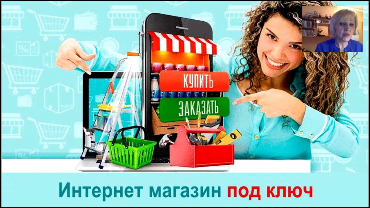 Стоит Ли Покупать Готовый Магазин
