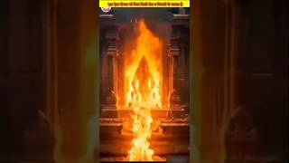 आखिर क्या है इस दीपक के पीछे का राज#jwala Devi mandir