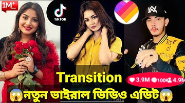 Tiktok & Likee New Trending Video Editing in CapCut Apps | Bangla Tutorial