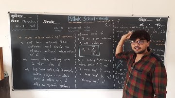 11 Science | Physics | Ch_4 | Lecture 27 | Pathak School Amreli
