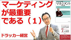 感動から分かる ドラッカー経営 Youtube 感動から分かる ドラッカー経営 Youtube