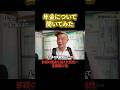67歳営業職の年金◯◯万円 #年金#年金暮らし#年金生活#定年#老後#年金受給額 #年金インタビュー#年金の現実 #年金トーク