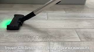 Trouver G70 Detect Тестирование сухой уборки screenshot 1