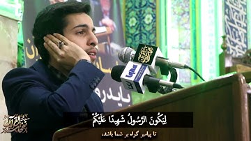 قطعه تلاوه رائعه مسعود سیاف زاده لاول مره فی قسم النفحات القرآن