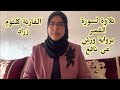 تلاوة لسورة القمر برواية ورش عن نافع القارئة كلثوم زراد تلاوة لسورة القمر برواية ورش عن نافع القارئة كلثوم زراد