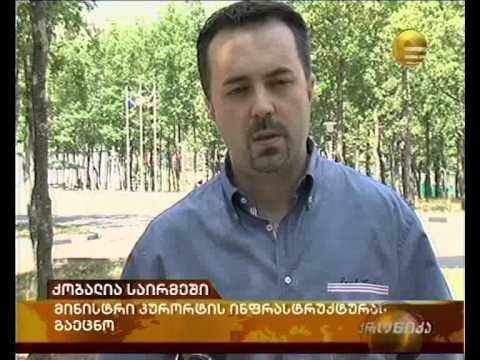 სამთო მომზადების საბაზისო კურსი