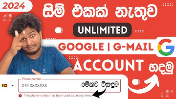 How to Create Gmail  Account Without Phone Number | Sinhala | Mobile Verification Error Fix - Google