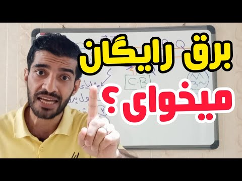 تصویری: با جبران توان راکتیو؟